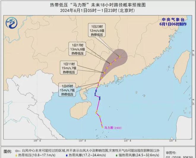 二號臺風最新動態更新