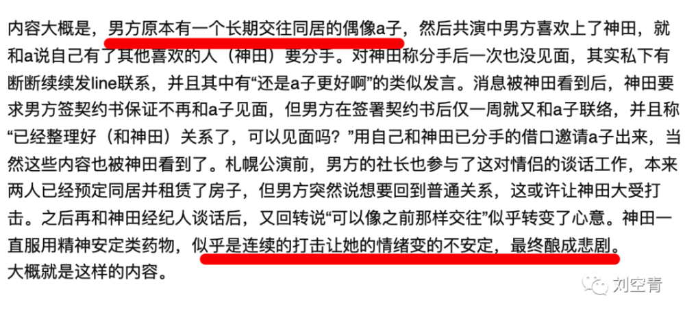 荒木蕾娜最新作品討論敏感內容，倡導健康網絡環境的必要性。