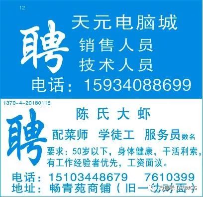 費縣中糧最新招聘信息公布