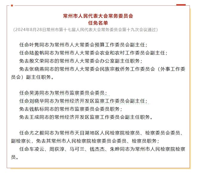 烏審旗最新人事任免，多方博弈下的決策考量與影響