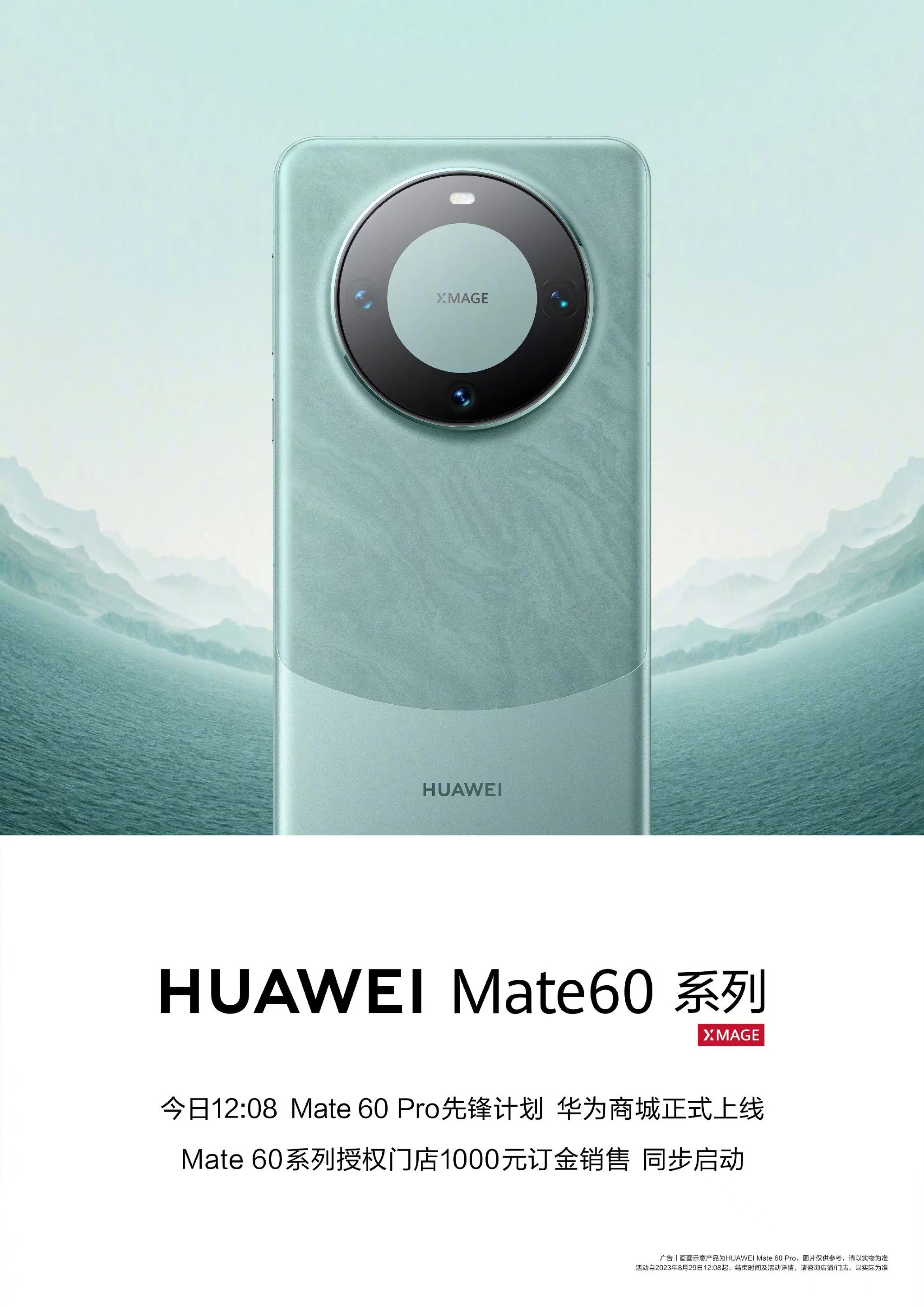 Mate8最新價格及獲取步驟指南