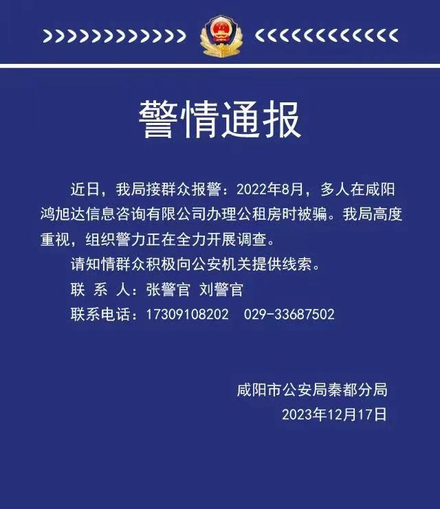 咸陽的公租房最新動態,咸陽的公租房最新動態