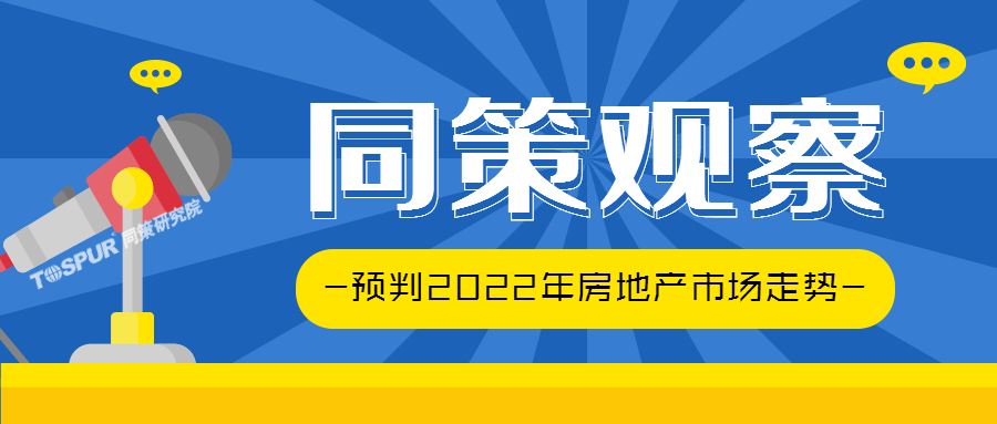 今日房地產(chǎn)最新消息及市場走勢分析與觀點闡述