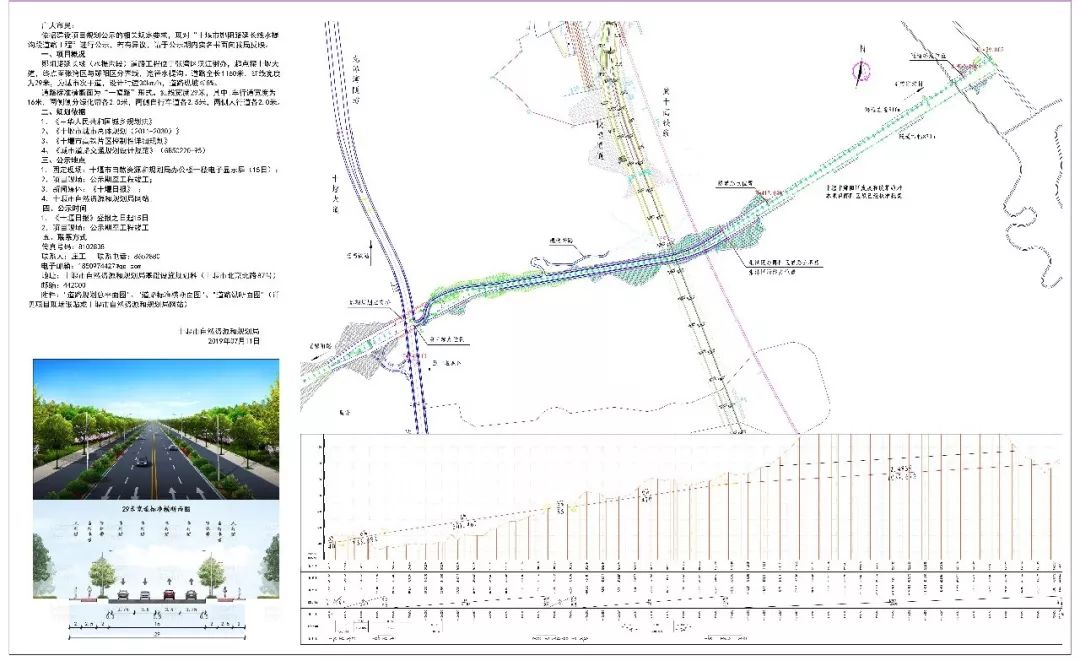 鄖陽區最新公示信息更新，最新動態揭曉