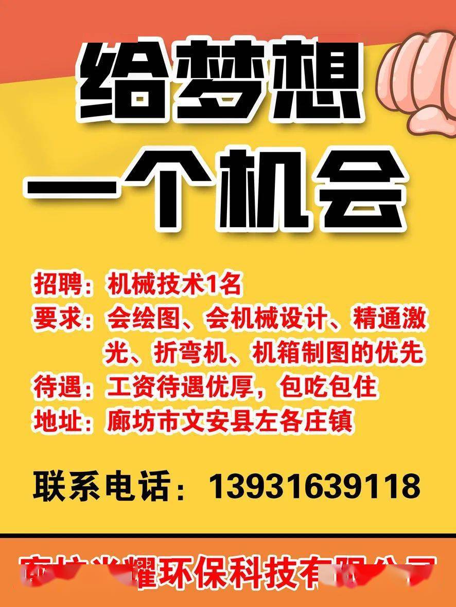 泊頭最新招工信息全面概覽