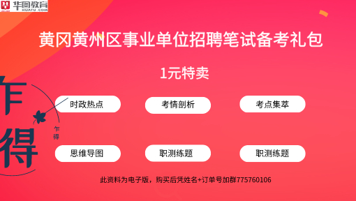 黃州招聘網最新招聘信息速遞