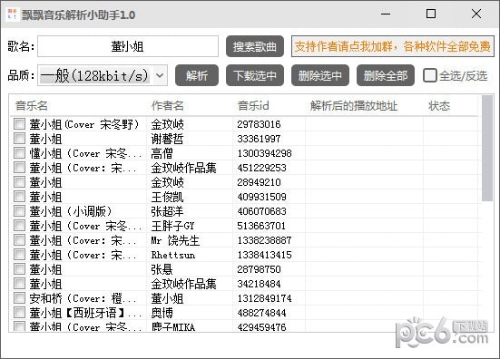 王中王一肖一特一中免費,精準解答方案詳解_旅行助手版22.630