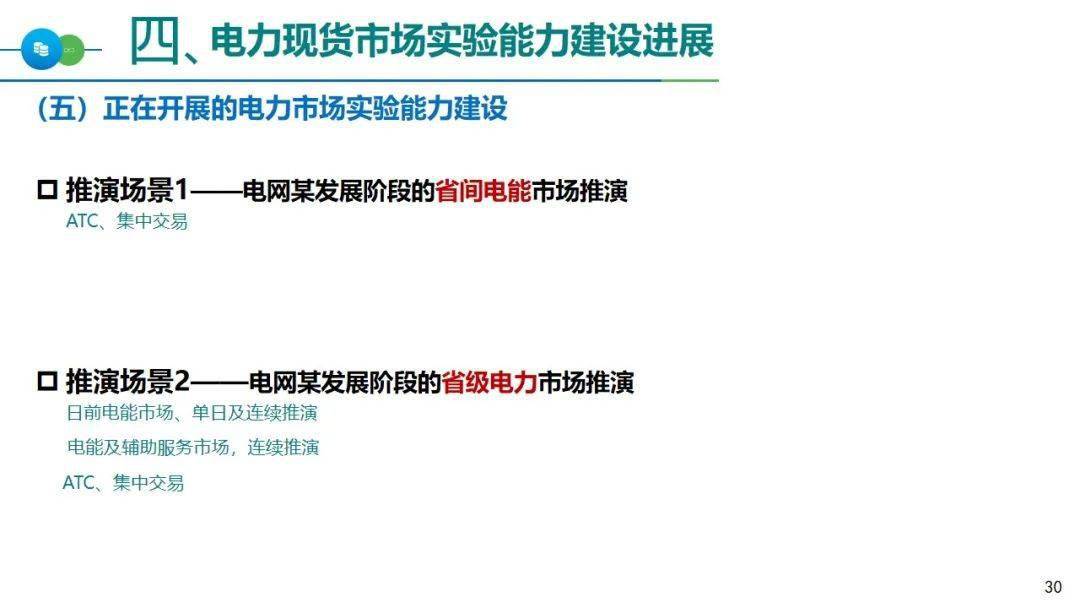 12號臺風最新消息報,執行機制評估_復古版23.443