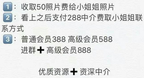 遠離非法色情內容，共同維護社會道德風尚與秩序