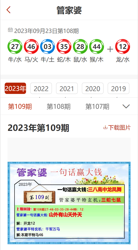 7777888888精準管家婆,專業數據點明方法_同步版20.703