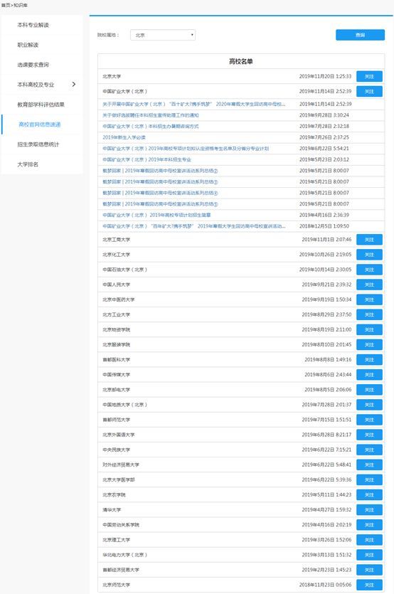 新澳精準正版資料免費,實證分析細明數據_游戲版20.756