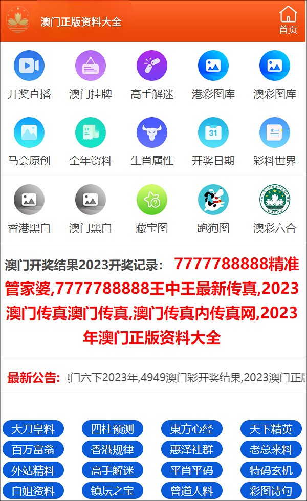 2024年正版資料全年免費,實地評估說明_Device34.932