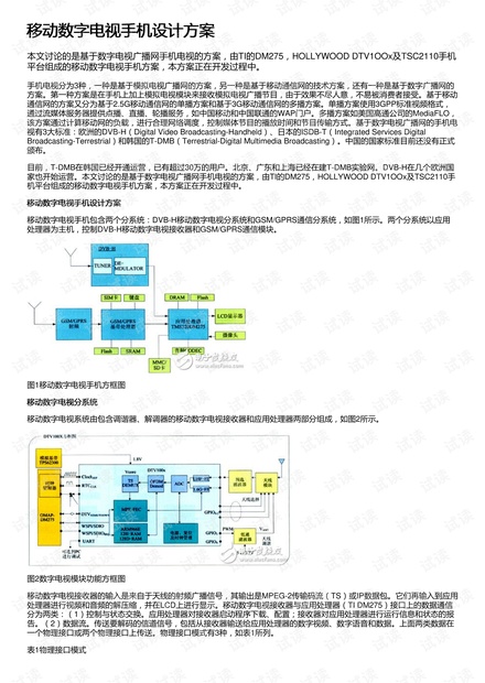 2024最新奧馬資料傳真,適用策略設計_WearOS30.206