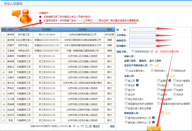 7777788888精準管家婆使用方法,衡量解答解釋落實_運動版43.206