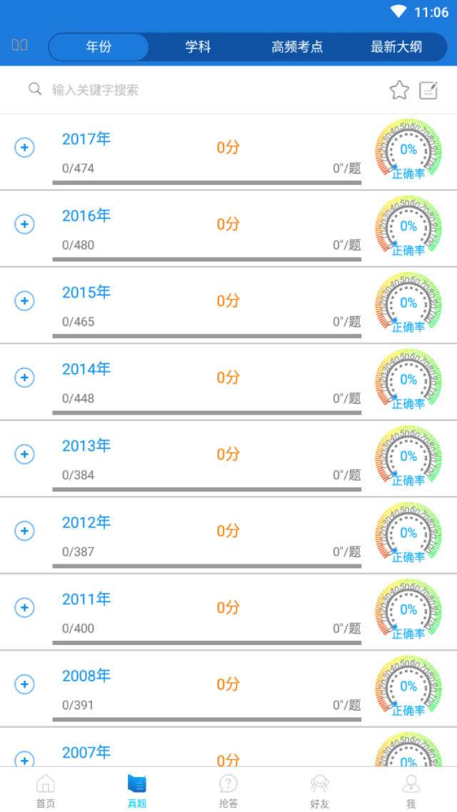 新澳精準資料免費提供生肖版,完整的執行系統評估_ios78.188