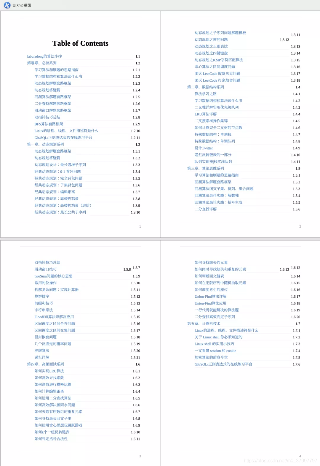 2024年全年資料免費大全優勢,快速解決方式指南_量身定制版95.822