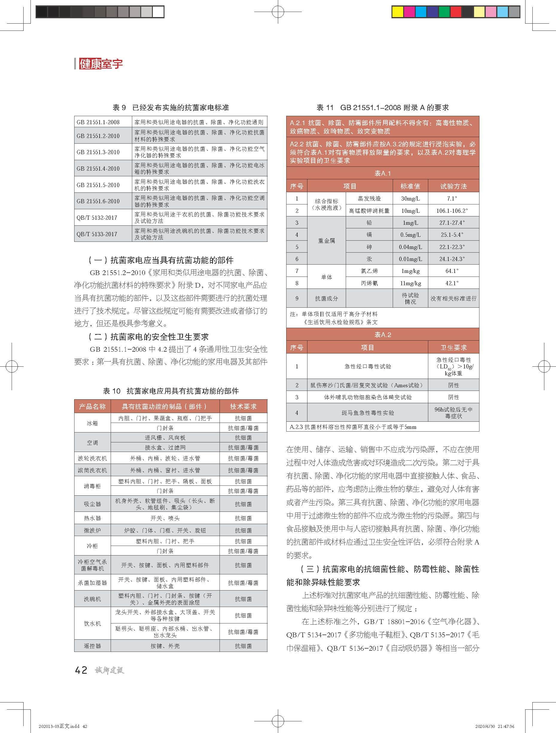 2024年澳門天天開好彩正版資料,新式數據解釋設想_抗菌版95.408