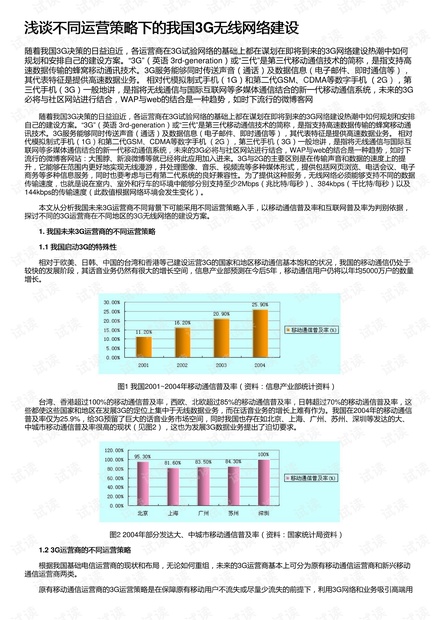 2024新澳門正版資料大全視頻,穩固執行戰略分析_妹妹版95.787