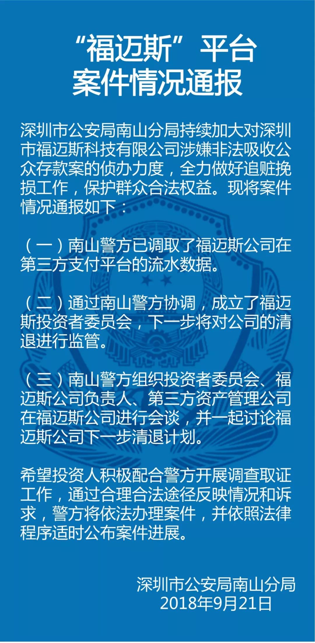 中融投最新消息，融入家的溫馨日常