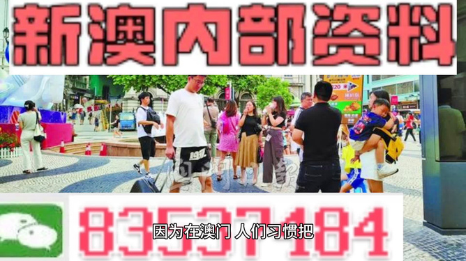 2024新澳精準正版資料,科技成果解析_采購版95.468