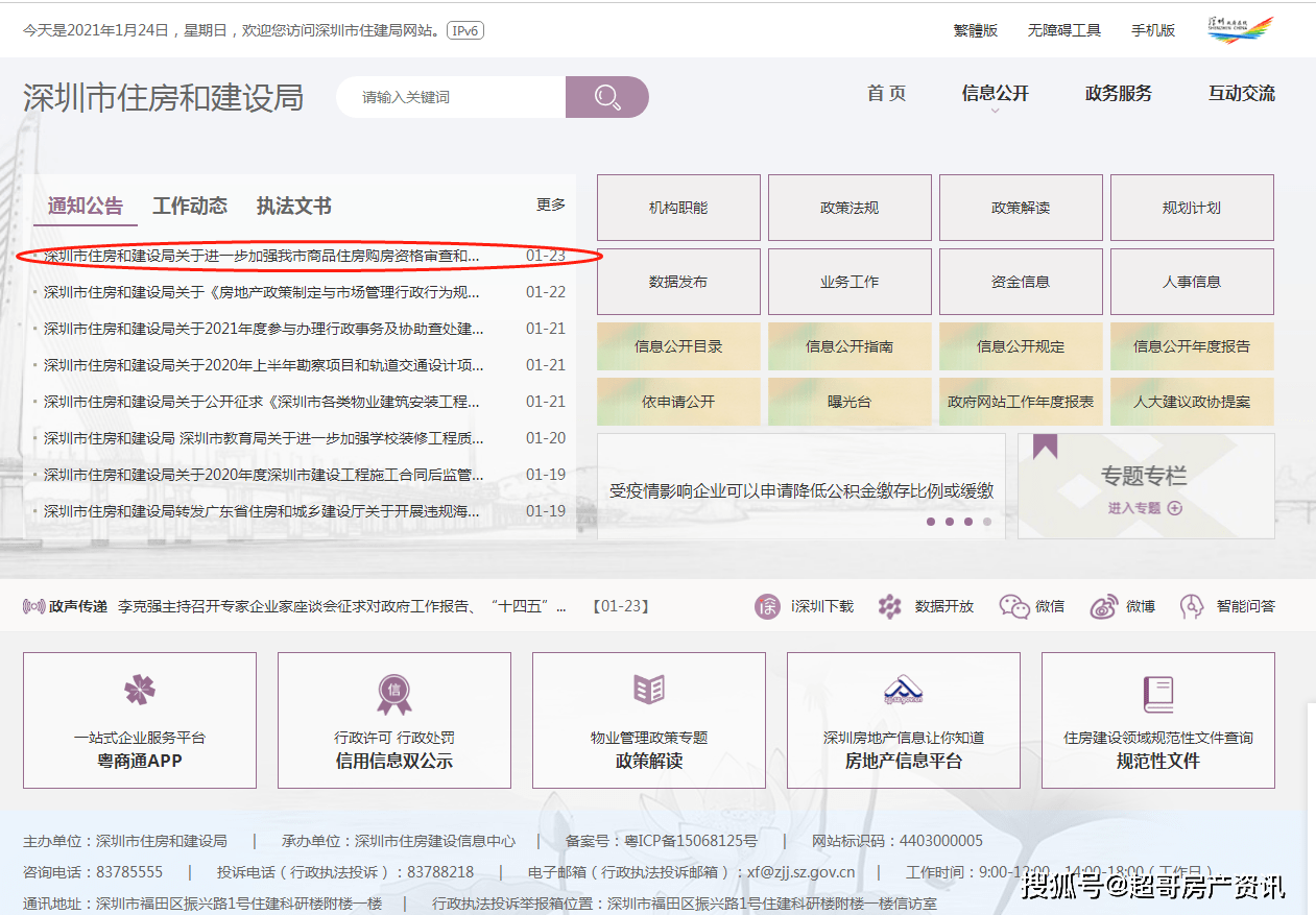 澳門一一碼一特一中準選今晚,系統評估分析_線上版95.868