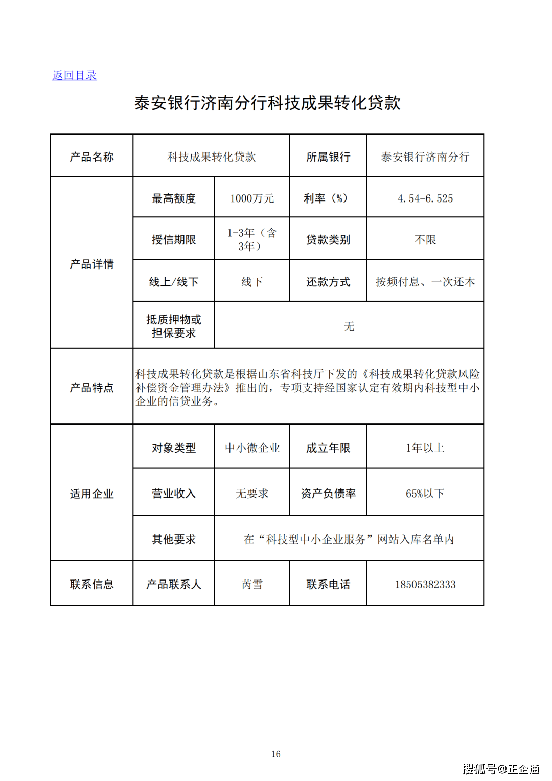 甜瓜安東尼最新動態(tài)，科技新品引發(fā)矚目