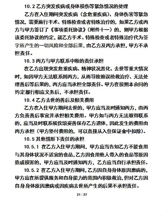 門房大爺老秦最新更新動態速遞