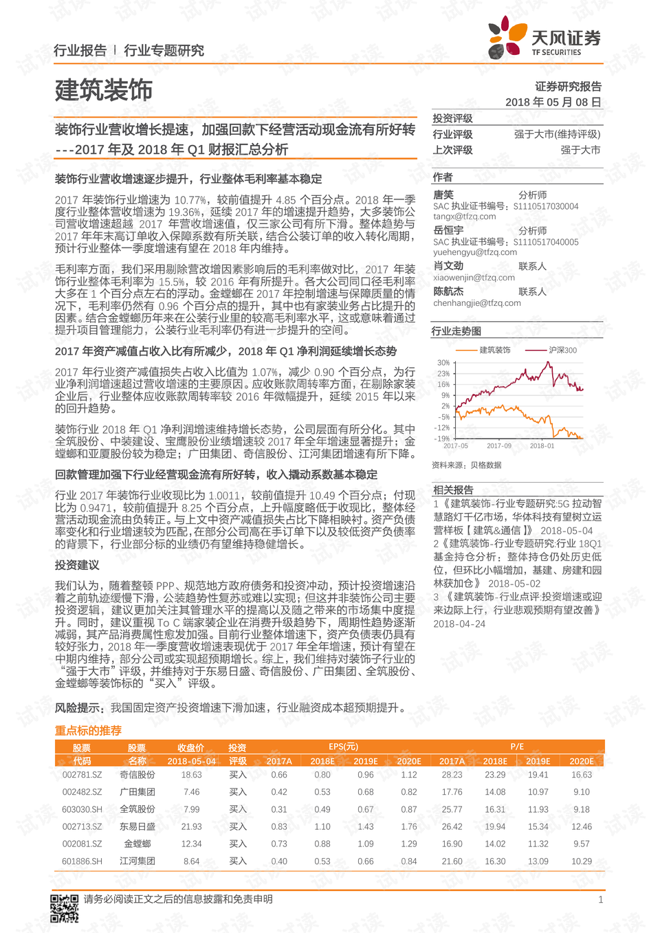 通鋼2017最新動態，最新消息與觀點分析