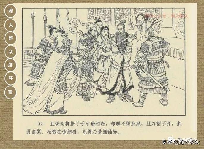 吾乃楊戩，掌握技能，英雄之路最新章節(jié)