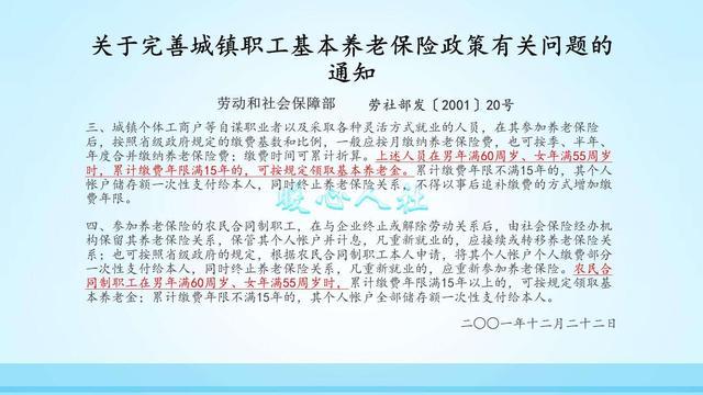 失業人員最新退休年齡政策解讀及未來展望，退休年齡調整與未來展望