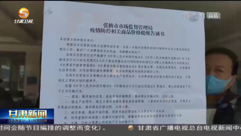 甘肅最新疫情防控要求及其科技護航力量