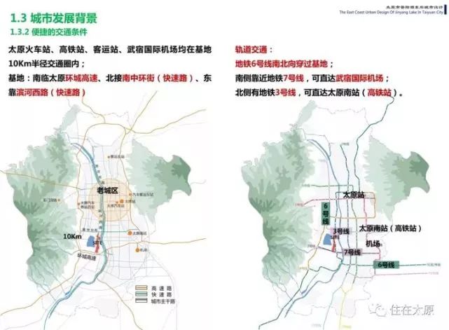 太原市最新規(guī)劃，鑄就新時代的繁榮都市發(fā)展之路