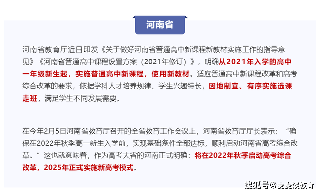 安徽省高考最新動態，教育改革深度探討