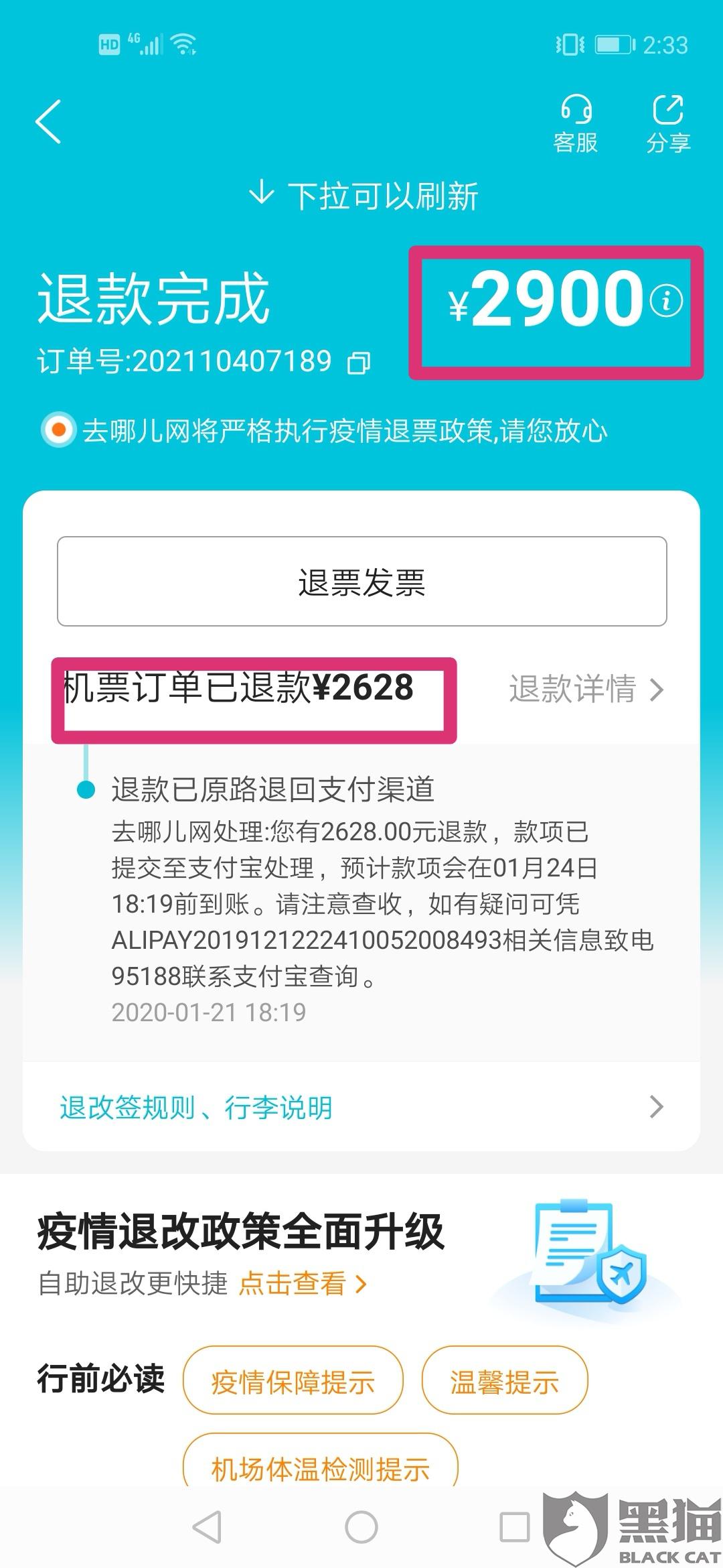 武漢退票科技產品介紹，最新退票信息及科技應用解析