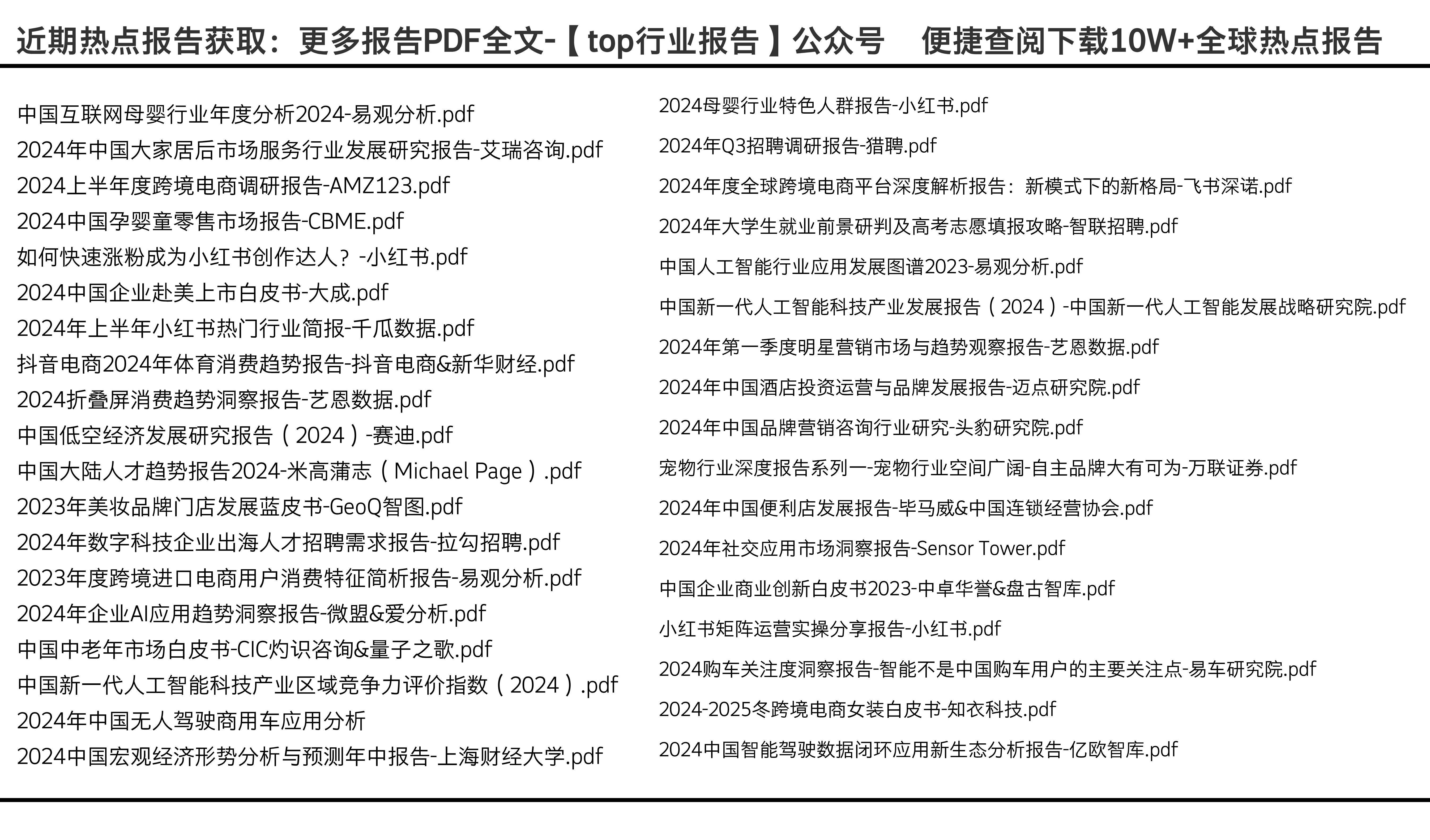 2025全年資料免費(fèi)大全功能,連貫性方法執(zhí)行評(píng)估_語(yǔ)音版62.692