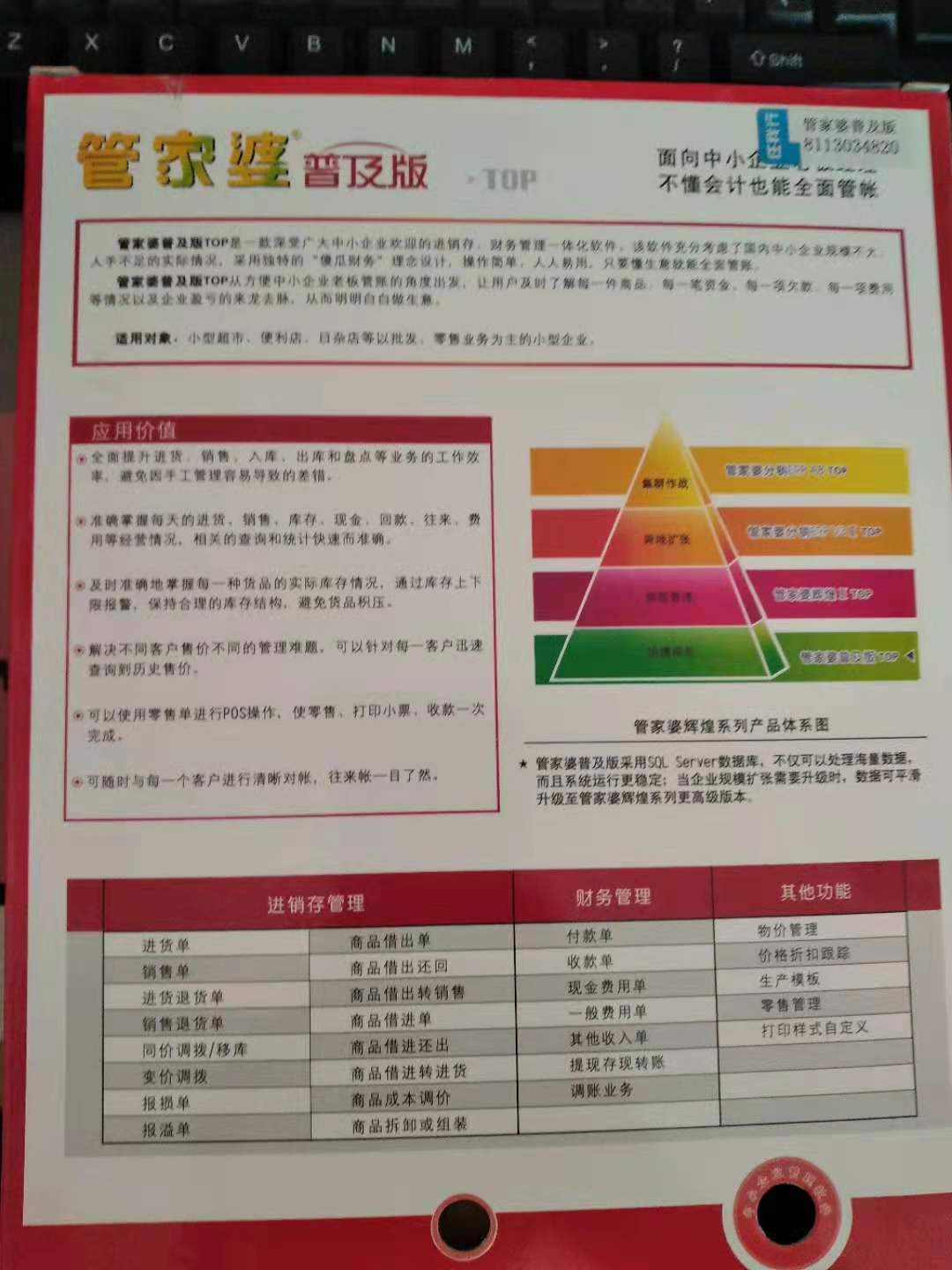 2025年管家婆一肖中特,高效計劃實施_結合版62.885