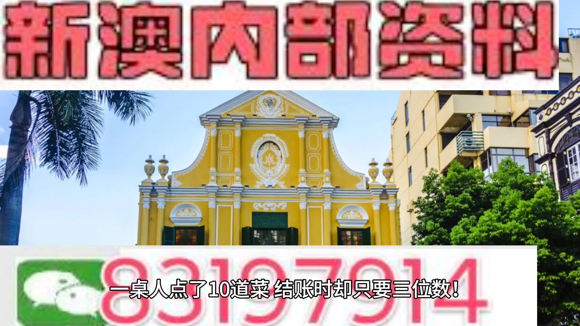 新澳2025正版免費資料,全面設計實施_旅行版62.505