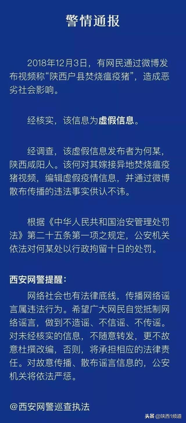 西安最新疫情與科技產品應對介紹