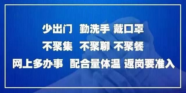 縉云疫情最新進展，高科技產品助力疫情防控