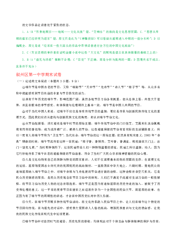 最新黑口子論述解析