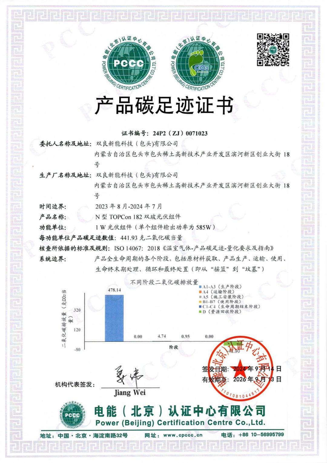 蕪湖最新認(rèn)證，探索與發(fā)展之路