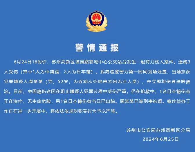 永泰縣公安局人事任免公告,永泰縣公安局人事任免公告