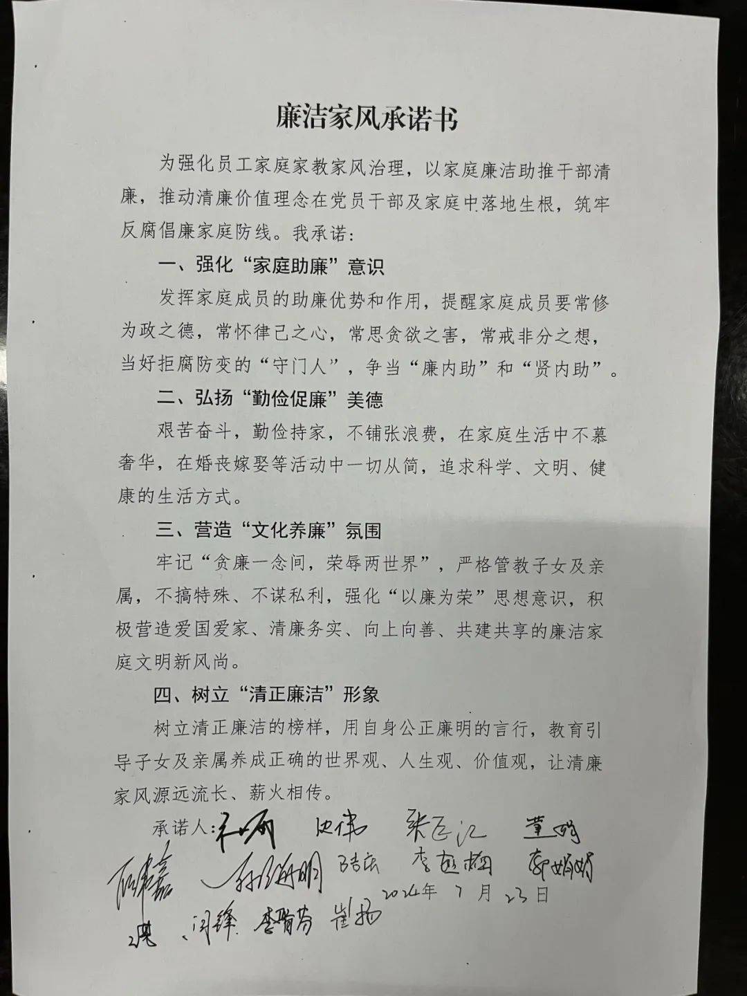 最新廉潔談話聲明背后的自然美景探索之旅