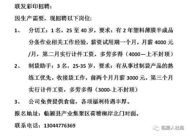 平原酒廠最新職位招聘全攻略，從初學者到進階用戶的應聘全流程指南