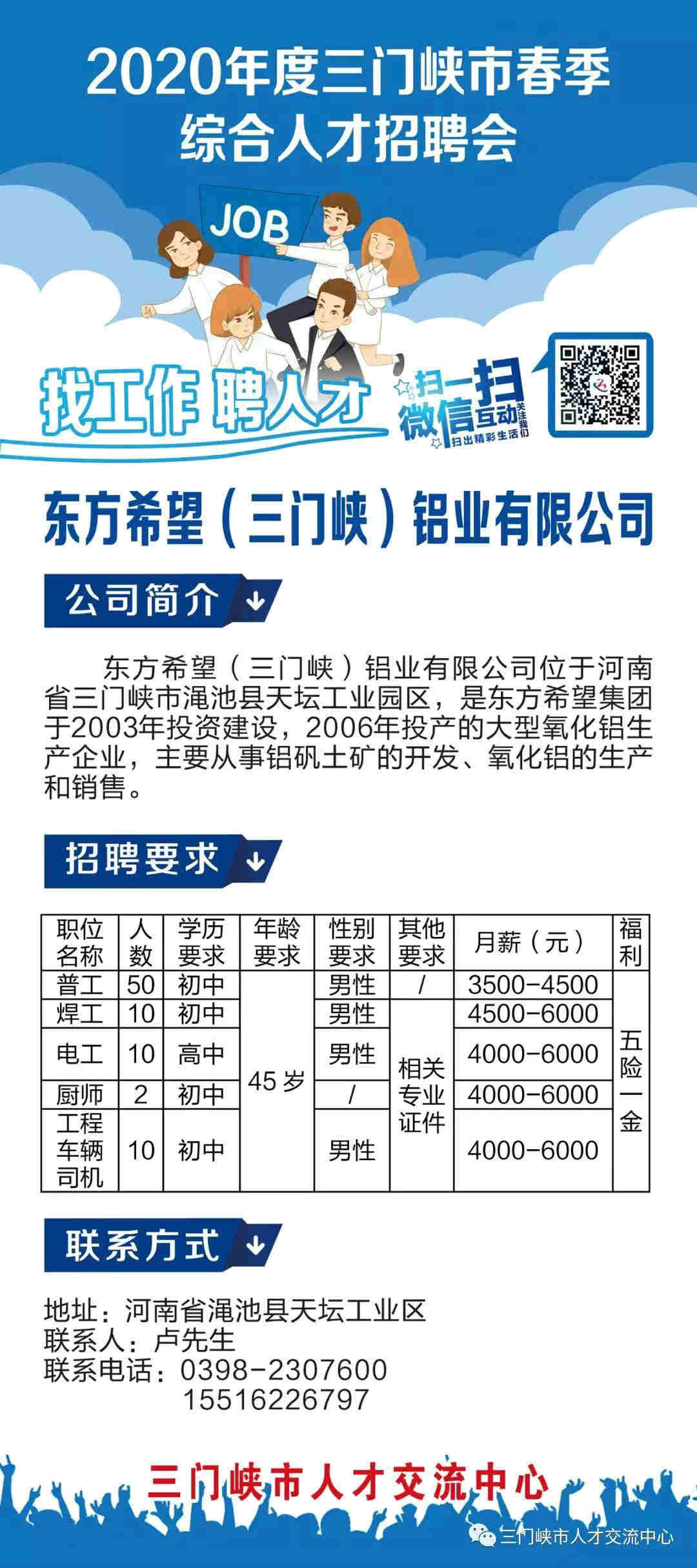 海口招聘信息全面概覽