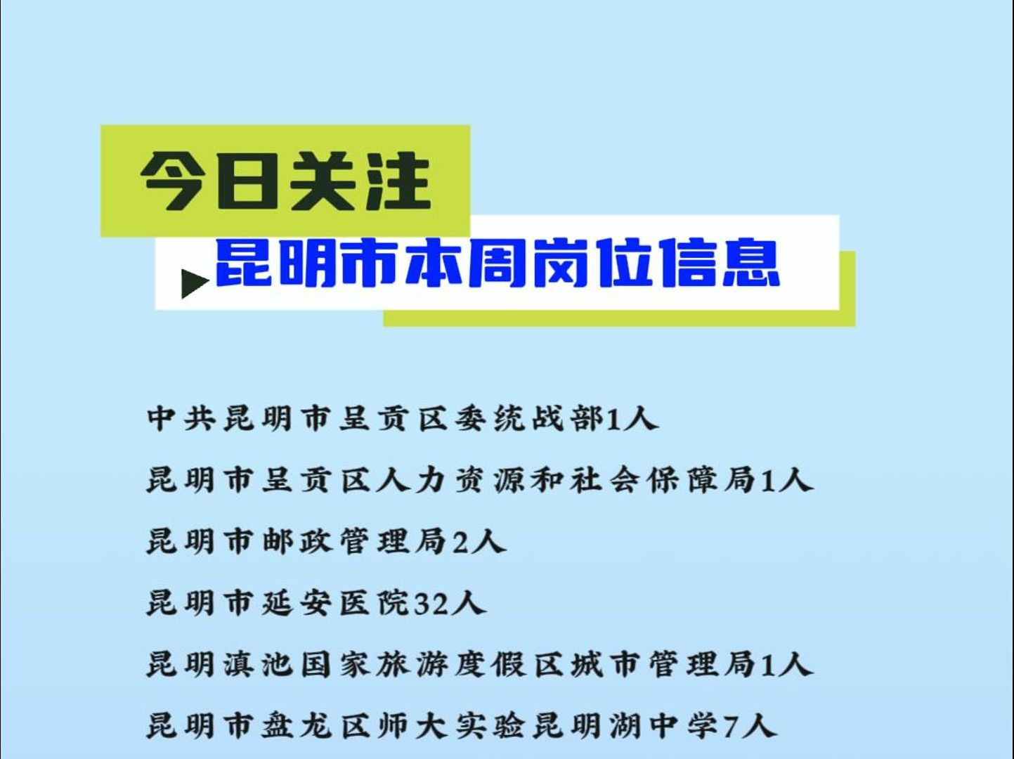 昆明昆都最新資訊獲取指南，掌握最新動態與資訊速遞