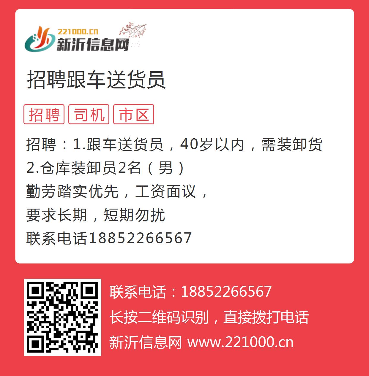 最新招聘跟車送貨大連,最新招聘跟車送貨大連，任務(wù)指南與技能學(xué)習(xí)