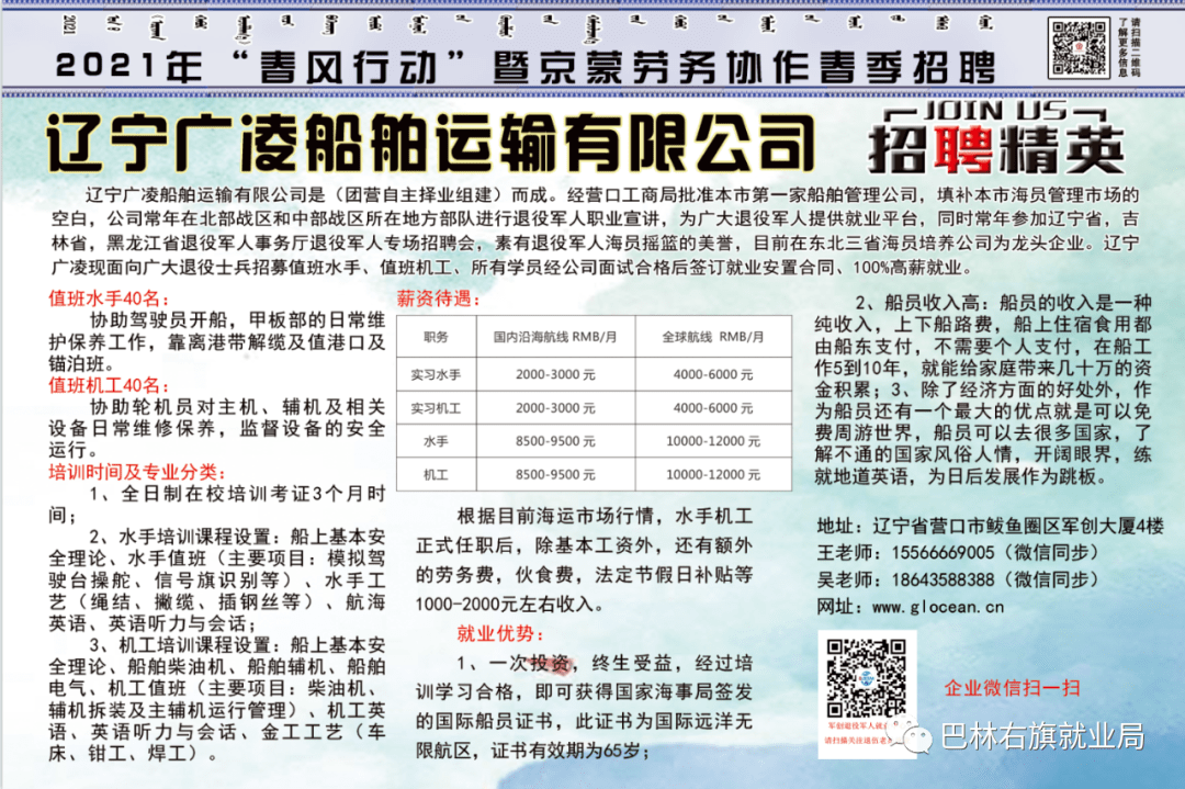 康巴什最新招聘信息全面概覽